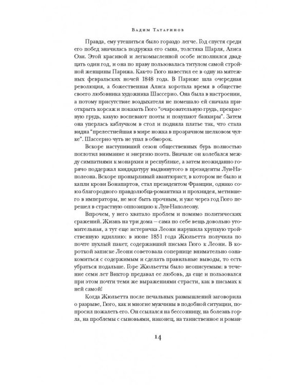 Собор Парижской Богоматери