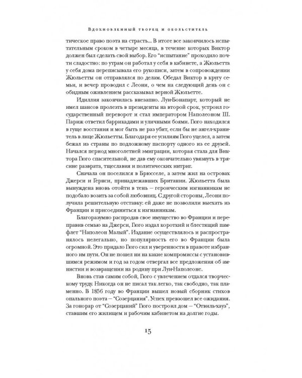 Собор Парижской Богоматери