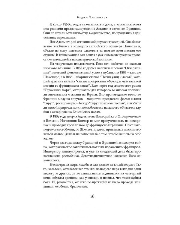 Собор Парижской Богоматери