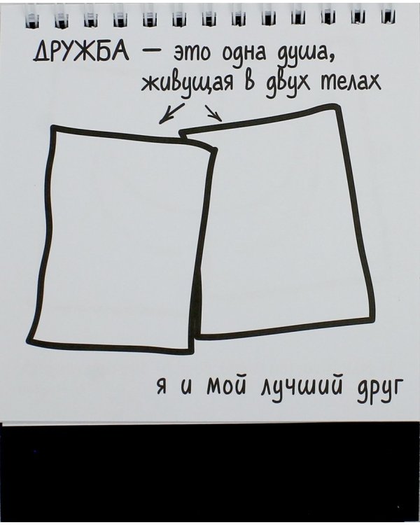 Сделай этот день! Статусы-задания для рабочего стола