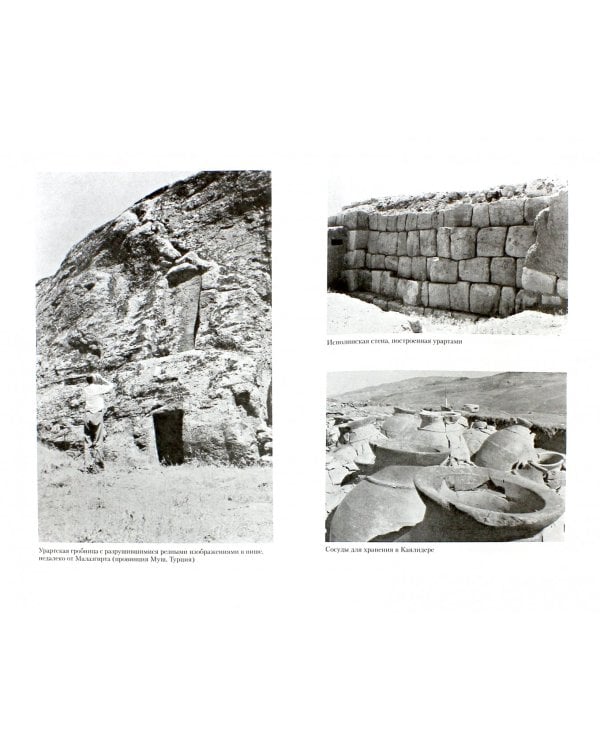 Древний Кавказ. От доисторических поселений Анатолии до христианских царств раннего Средневековья