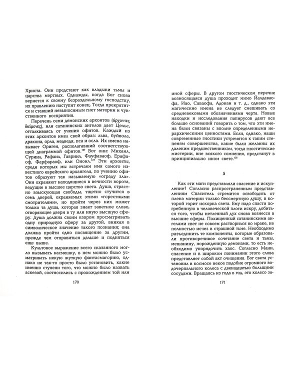 Византийское христианство