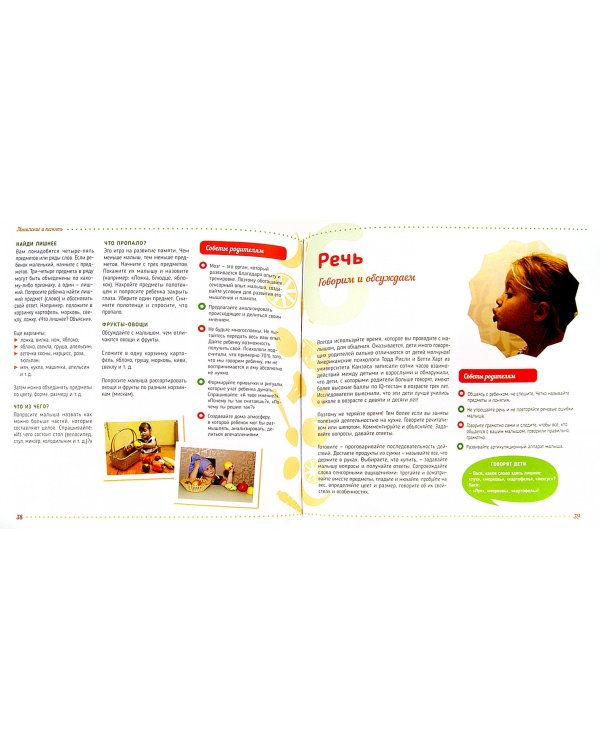 Ваш малыш на кухне