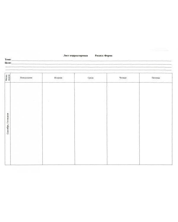 Познавательное развитие. Формирование математических представлений у детей. Сентябрь-октябрь. ФГОС