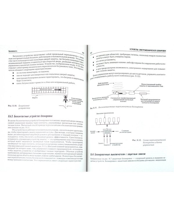 Промышленная электроника