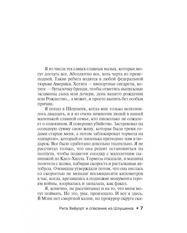 Четыре сезона