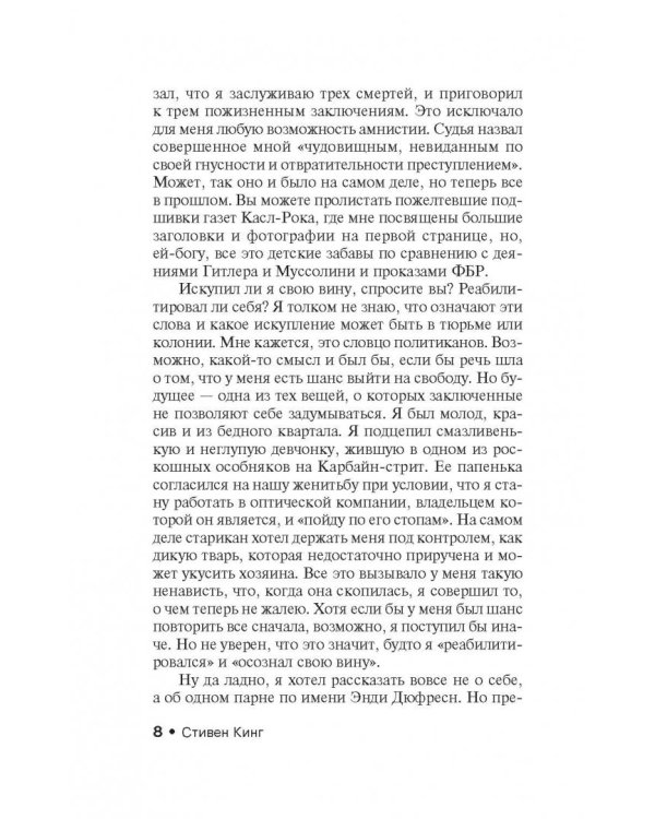 Четыре сезона