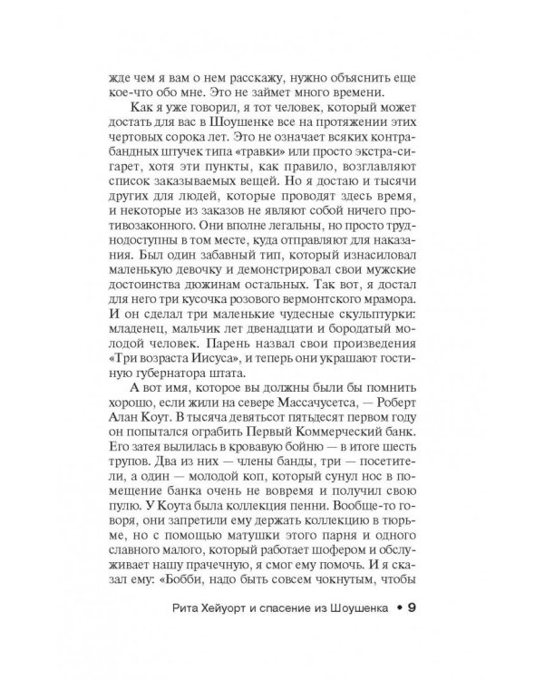 Четыре сезона