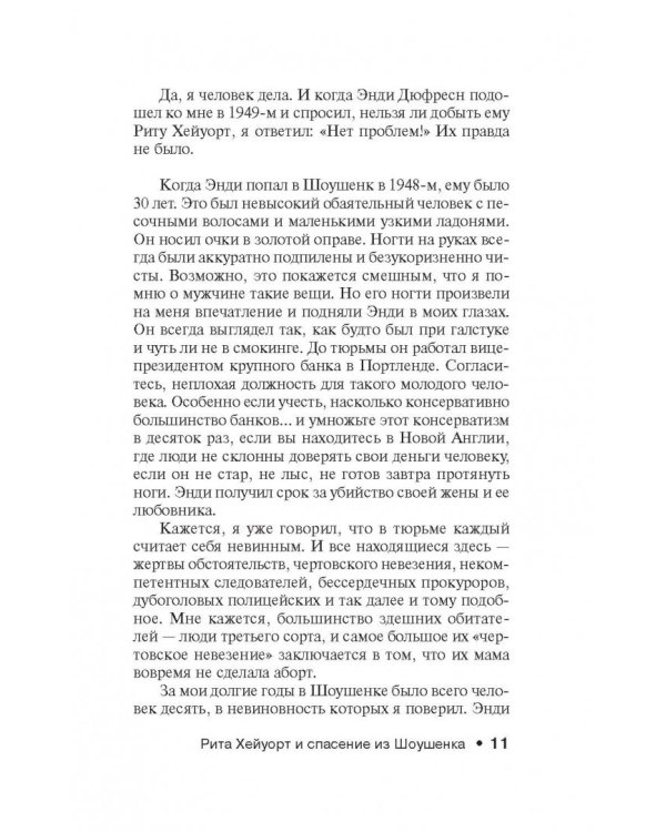 Четыре сезона