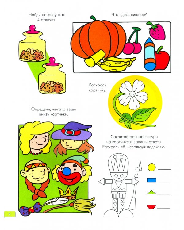 Веселые задачки №2