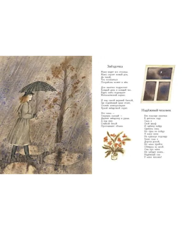 Про больших и маленьких