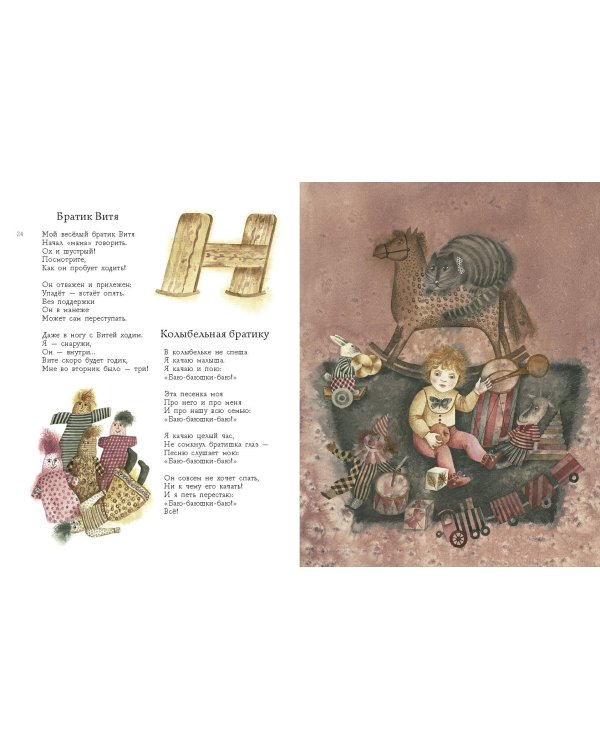 Про больших и маленьких