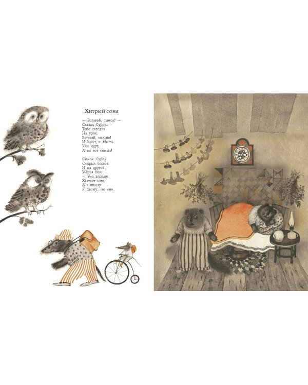 Про больших и маленьких