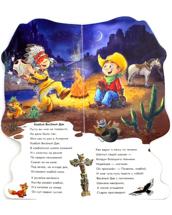 Пираты, рыцари, ковбои