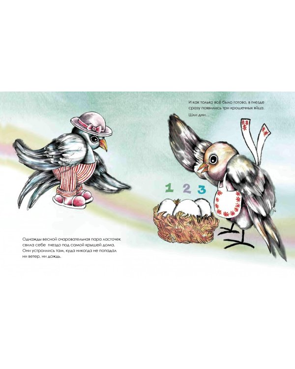 Три прожорливых птенца