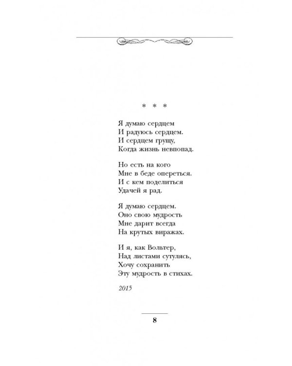 Утро начинается с любви