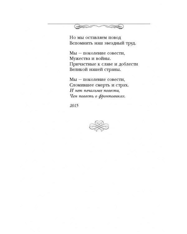 Утро начинается с любви