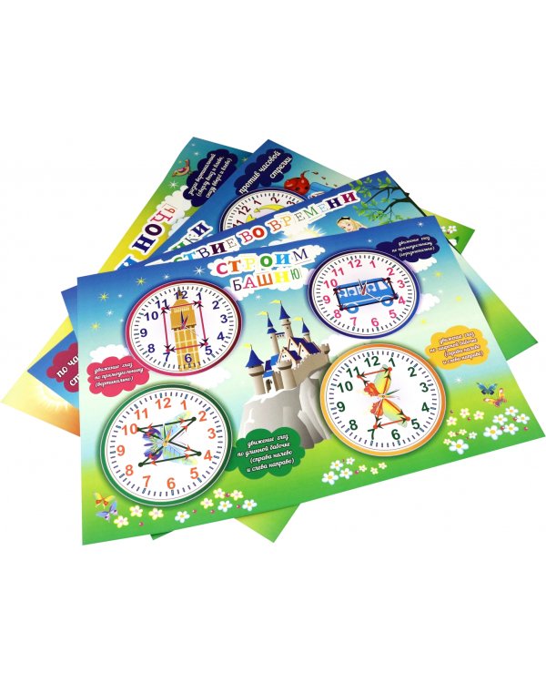 Комплект плакатов "Гимнастика для глаз". 4 плаката с методическим сопровождением. ФГОС ДО