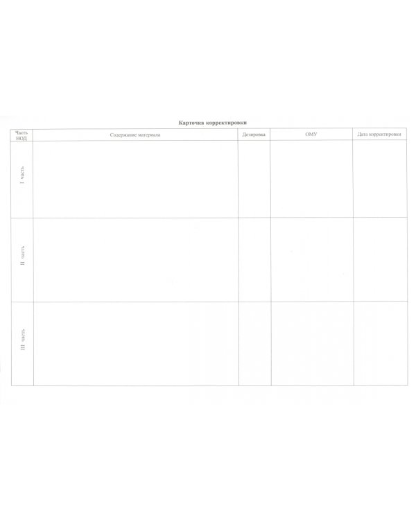 Физическое развитие детей 2-3 лет. Планирование НОД. Технологические карты. Сентябрь-ноябрь. ФГОС ДО