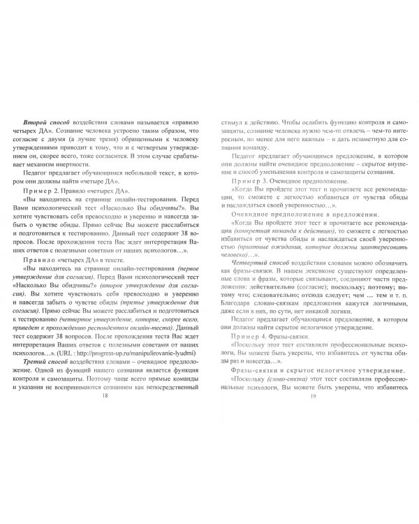 Классные часы. Современные модели. 6-7 классы. Формирование личности школьников. ФГОС