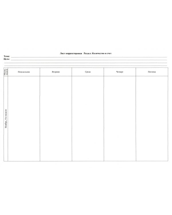 Формирование математических представлений у детей. Комплект из 12 карт. Старшая группа. 5-6 лет