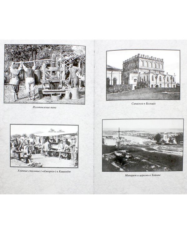 Записки губернатора. Кишинев 1903-1904