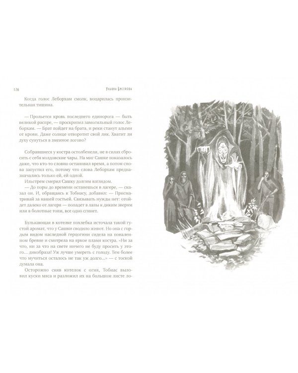 Верхом на Сером