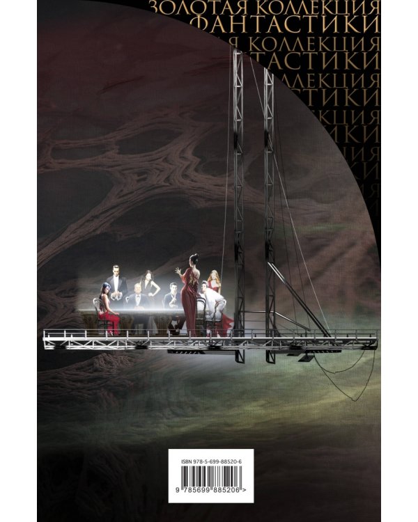 Игроки с Титана