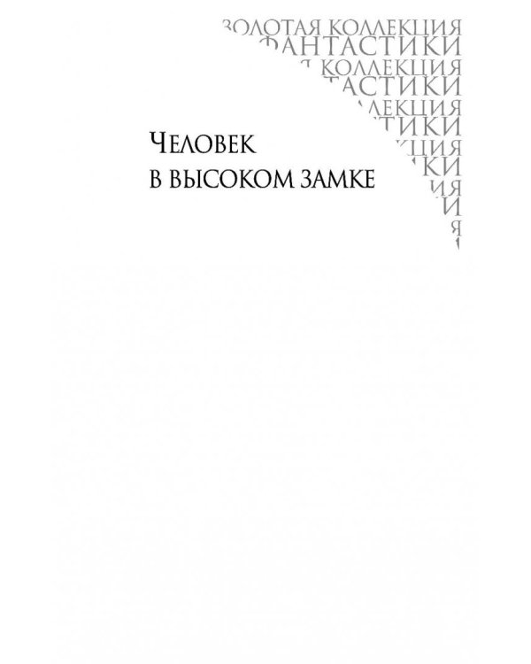 Игроки с Титана