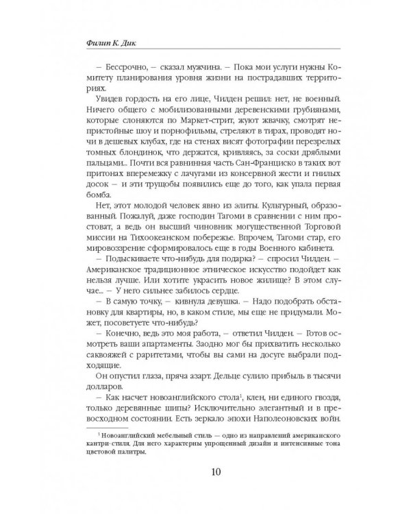 Игроки с Титана