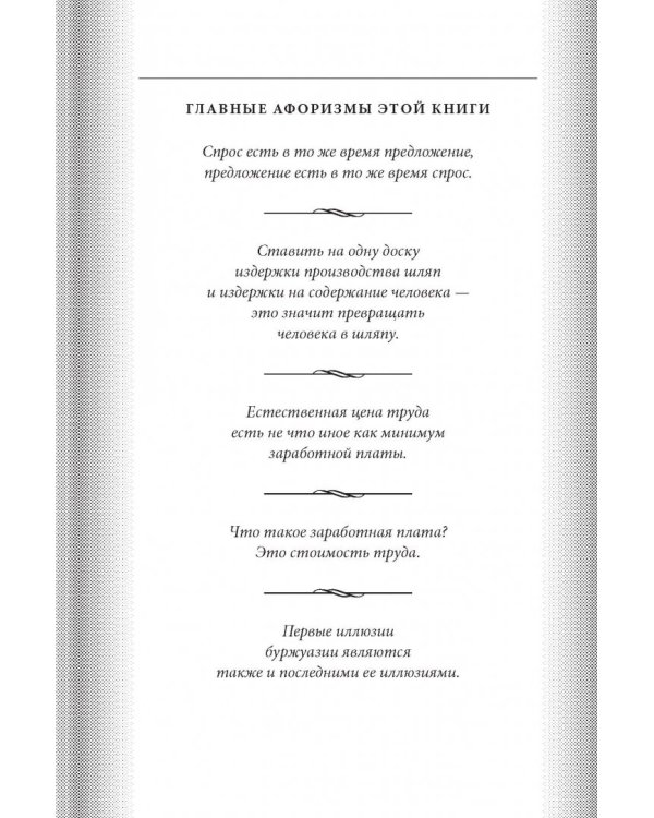 Нищета философии