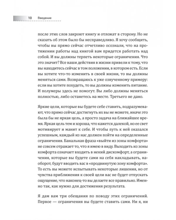 Другая книга, которой нет. 20 наиболее эффективных инструментов саморазвития