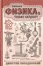 Чердак. Только физика, только хардкор!