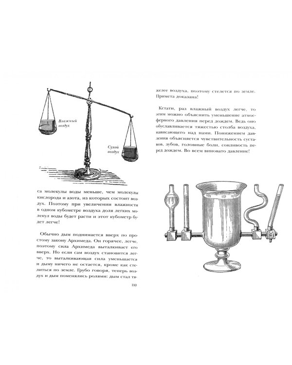 Чердак. Только физика, только хардкор!