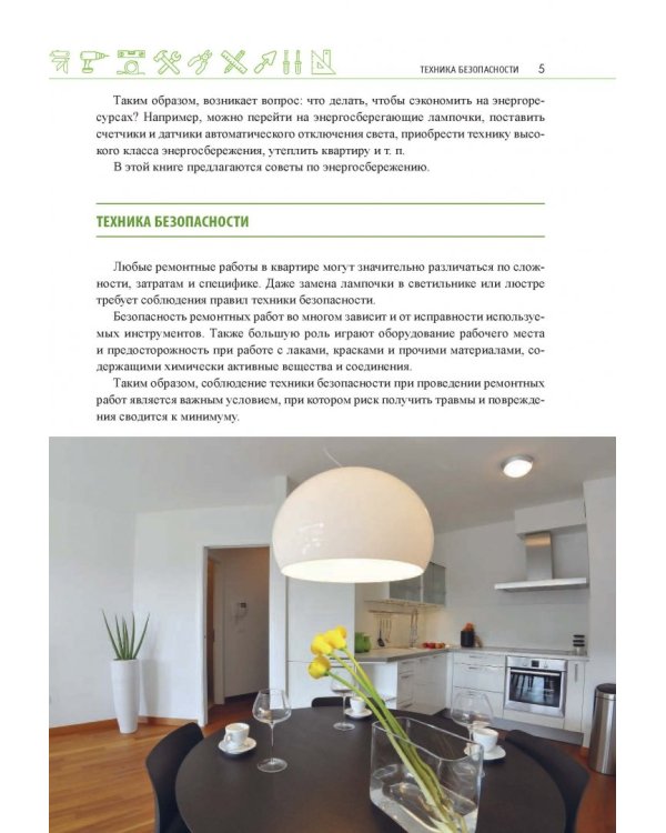 50 идей энергосбережения. Как сэкономить на коммунальных платежах?