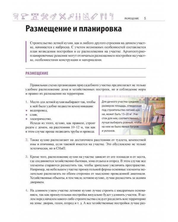 Летние кухни своими руками на дачном участке