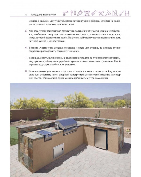 Летние кухни своими руками на дачном участке