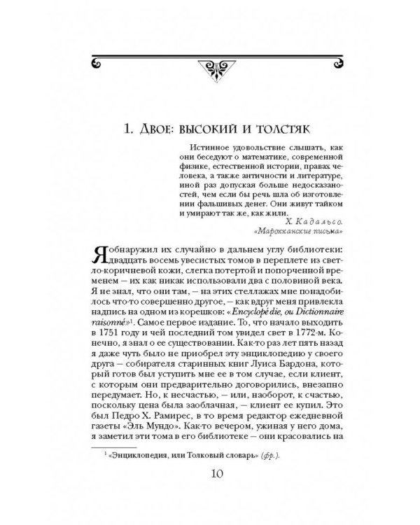 Добрые люди