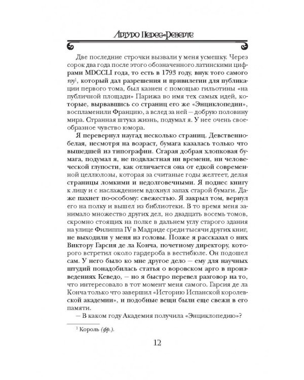 Добрые люди