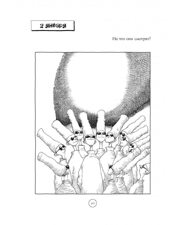 Рисуй каждый день!