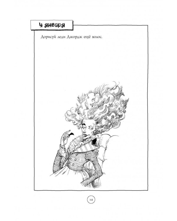 Рисуй каждый день!