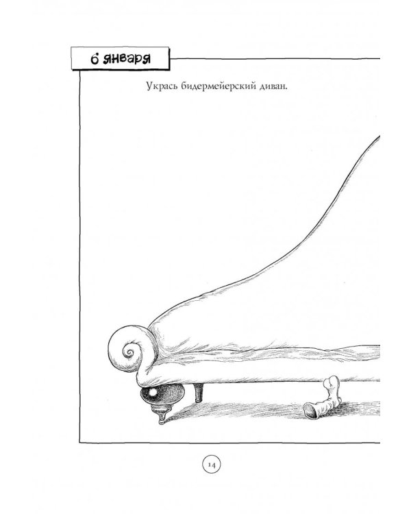 Рисуй каждый день!