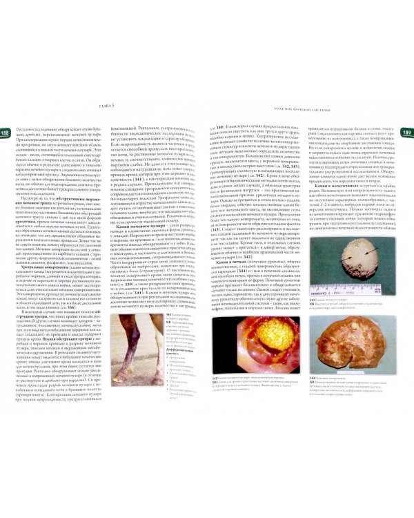 Атлас болезней лошадей