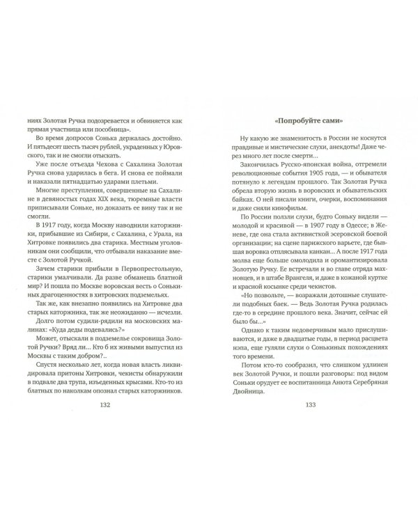 Москва подземная