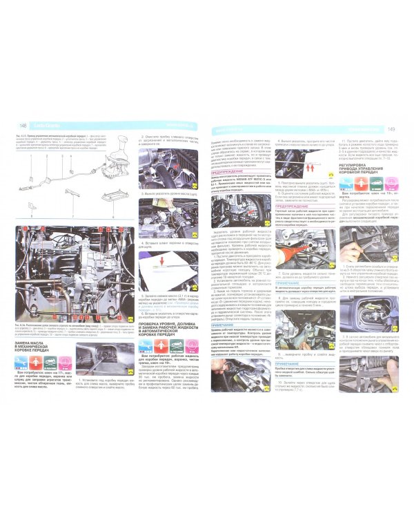 Lada Granta 2190/2191 Седан 2011г., Лифтбек 2014г. Руководство по эксплуатации