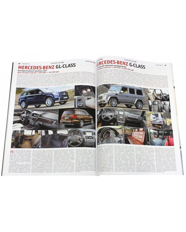 Внедорожник-2015