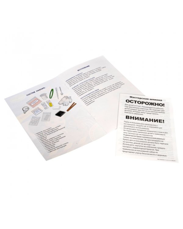 Французские опыты. Науки с Буки. Мастерская шпиона