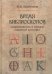 Время библиоскопов: Современность в зеркале книжной культуры
