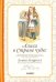 Алиса в Стране чудес. Выпей меня. Записная книжка