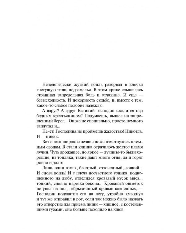 Кремль 2222. Ладога